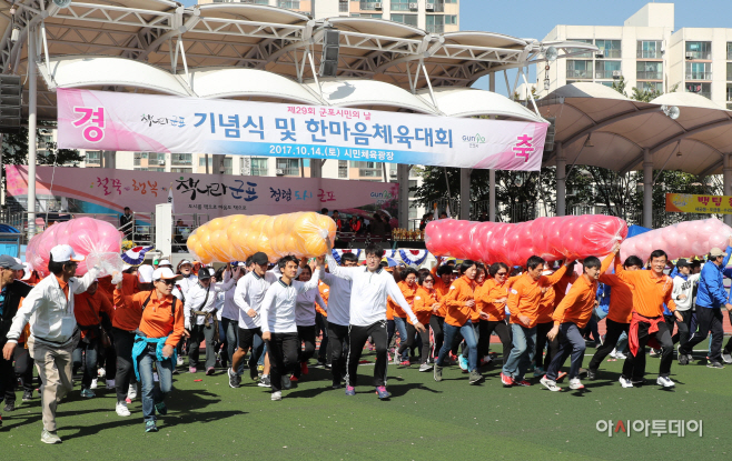 예년체육대회단체전