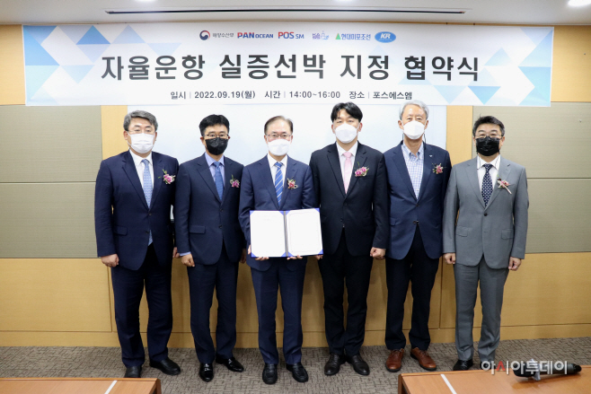첨부1. 자율운항 실증 선박 지정 협약 기념