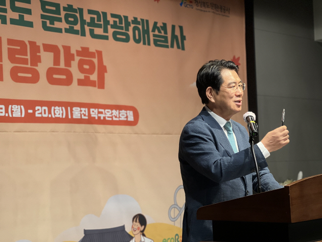 공사 김성조 사장이 경북문화관광해설사들을 격려하고 있다