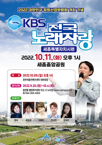 전국노래자랑_포스터