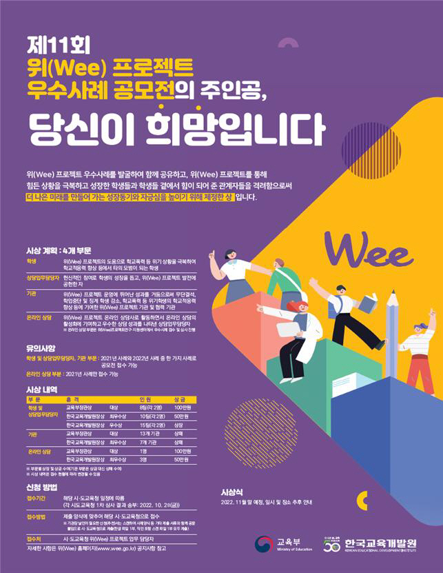 위클래스