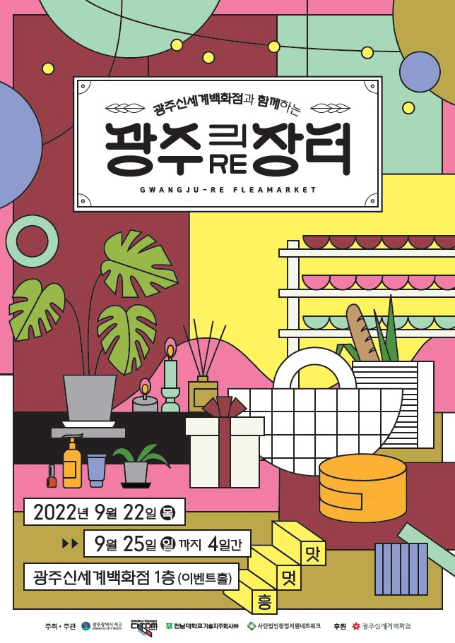 광주서구