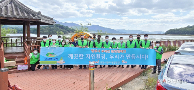 20220920-부북면 삼양식품과 가산저수지 환경정화 실시