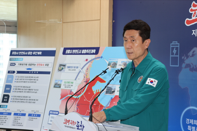 이강덕 포항시장이 20일 기자 간담회에서 '안전도시 종합계획'