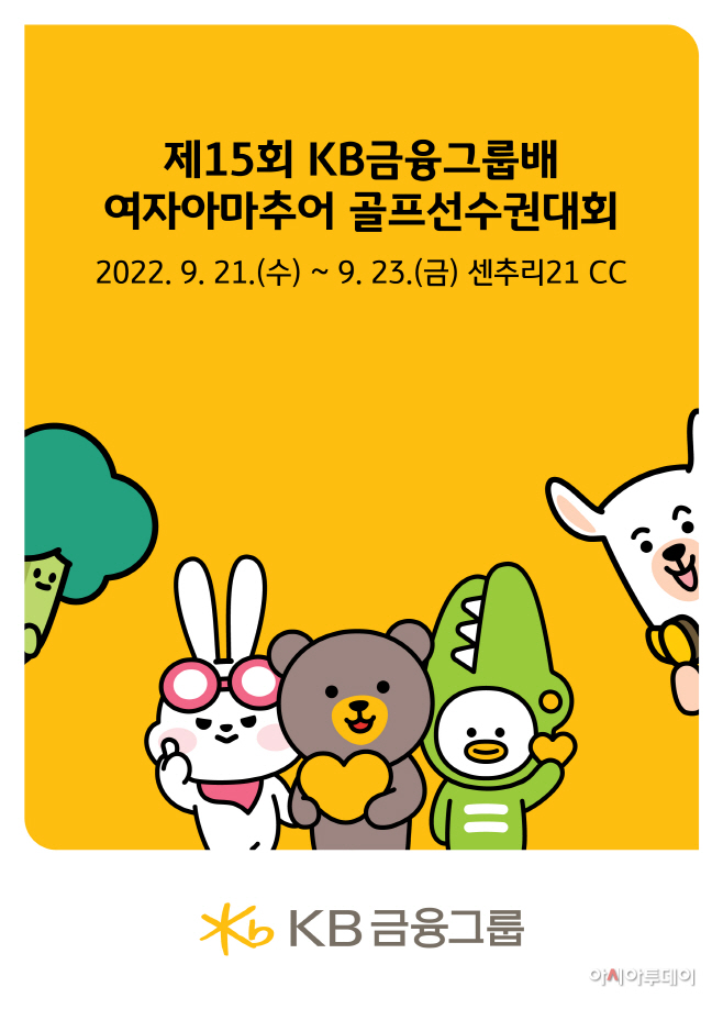 KB금융
