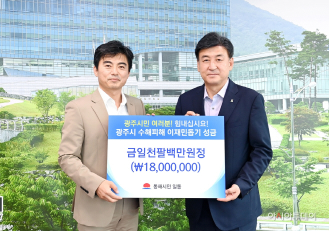광주시