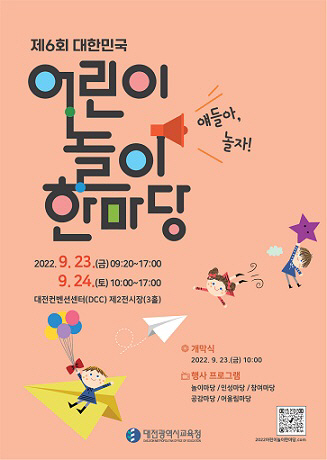 대전교육청