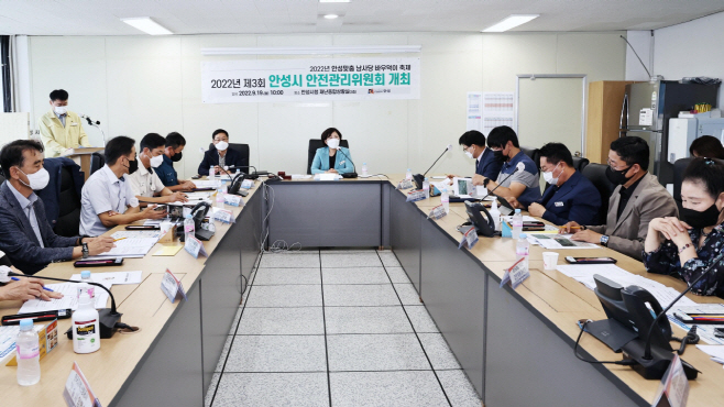 제3회 안성시 안전관리위원회 개최