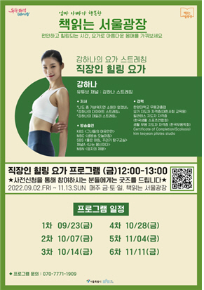 힐링요가