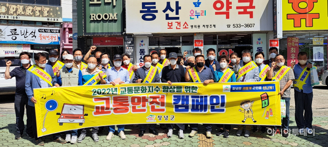 창녕읍, 교통안전 거리 캠페인 실시(1)
