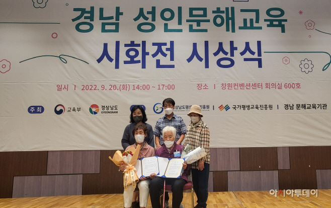 20220920-경남 성인문해교육 시화전 수상