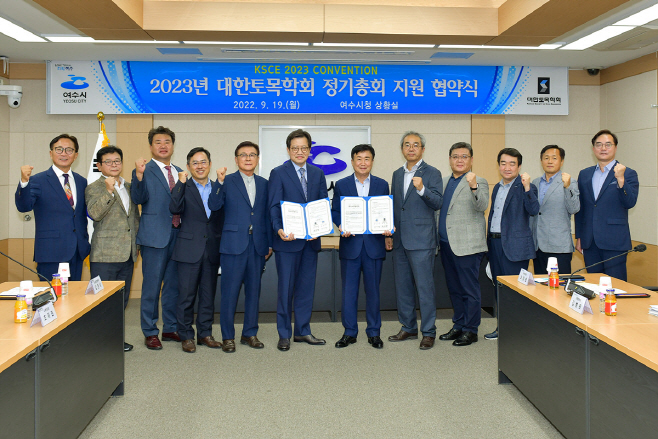 대한토목학회, 2023년 정기총회 성공 개최 위한 협약 체결
