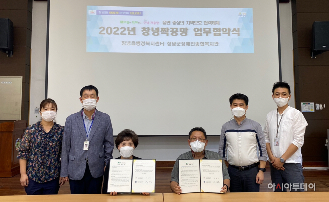 지역보호 협력체계 업무협약 체결(1)