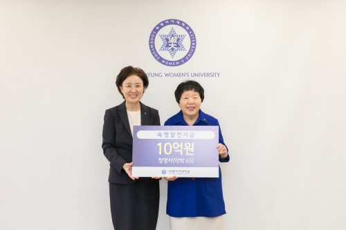 정영자 종오기획 대표 숙명발전기금 전달 (1)