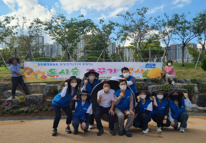 평택시, 삼성전자 통복천 참여의숲 도시숲 가꾸기 행사 가져