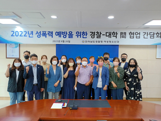 전남경찰
