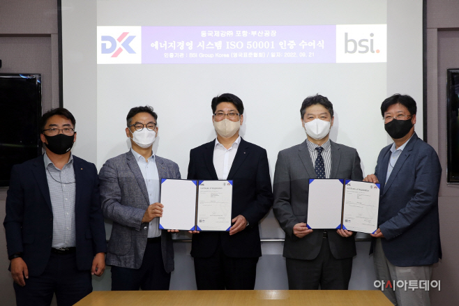 (사진자료) 동국제강 ISO50001 인증수여식