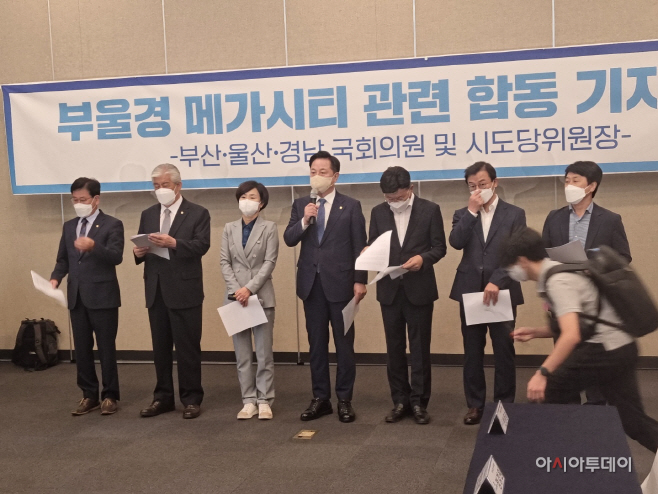 박완수 규탄