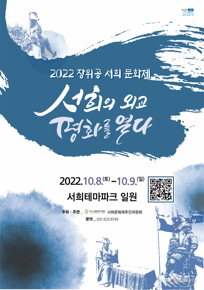 이천시