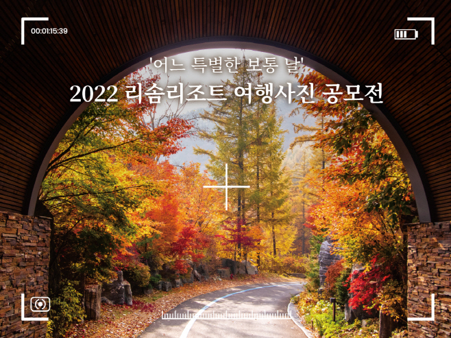리솜