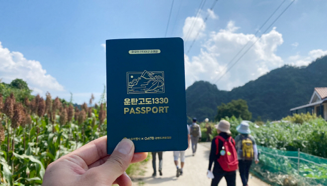 사본 -승우여행사_운탄고도패스포트