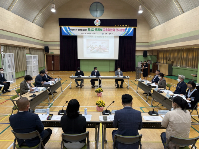 전남도의회
