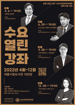 수요열린강좌