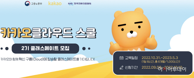 카카오