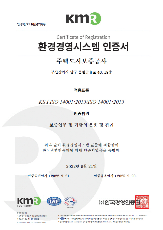 인증서