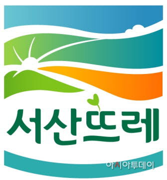 서산시, 농·특산물 품질인증마크 ‘서산뜨레’ 신규 사용승인