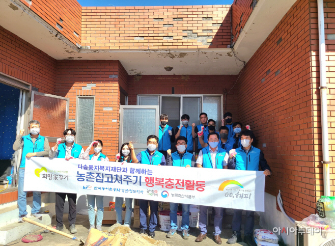 한국농어촌공사 경산청도지사