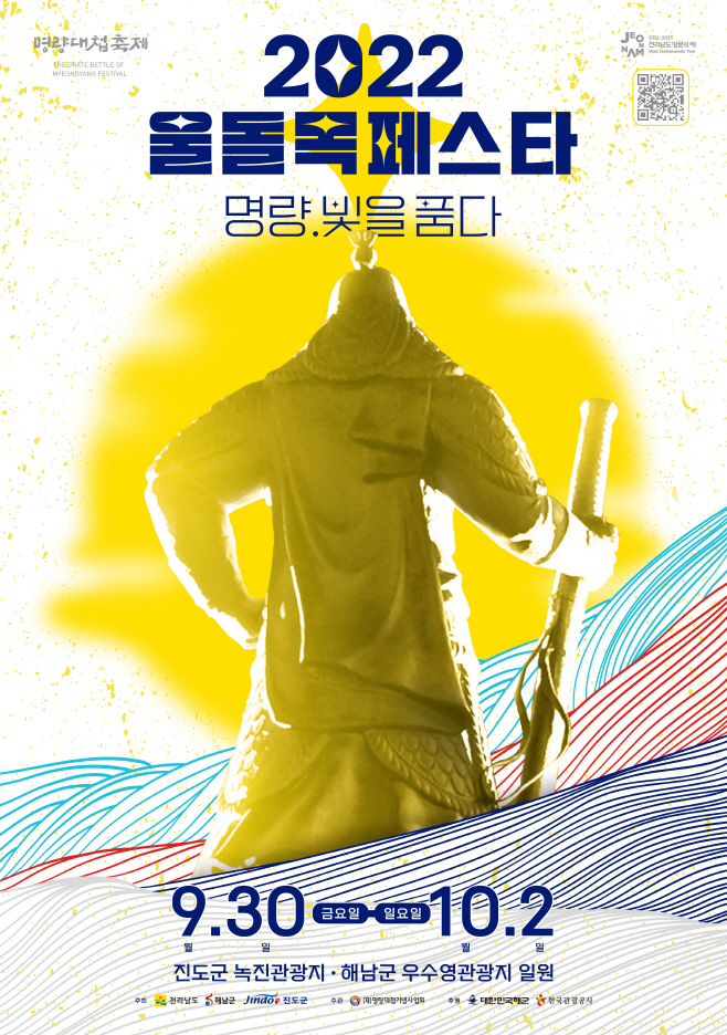 전남도