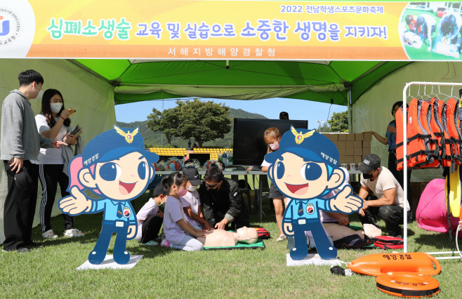 서해해경