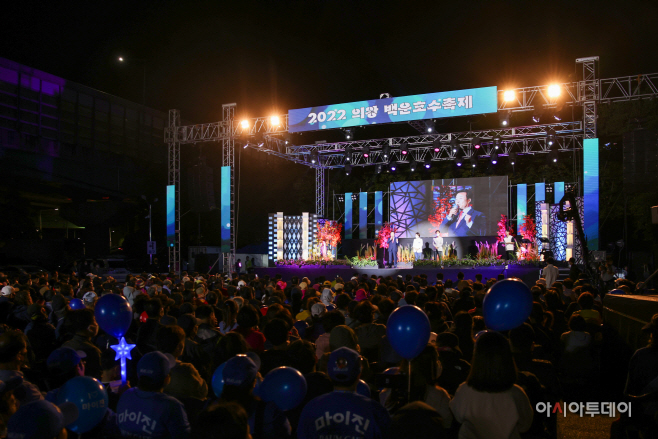 1.(사진)의왕백운호수축제(1)