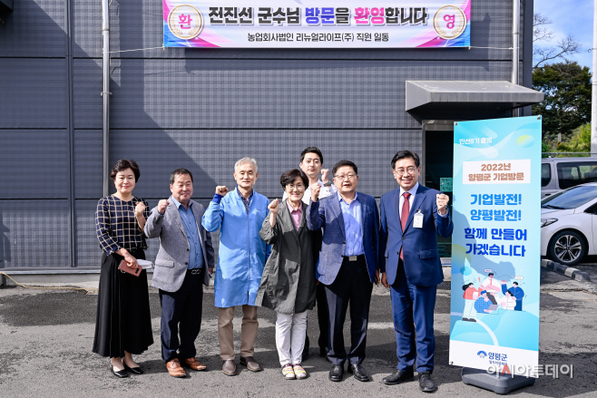 양평군