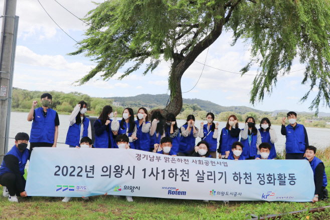 사진1_지역 하천 환경정화활동 실시