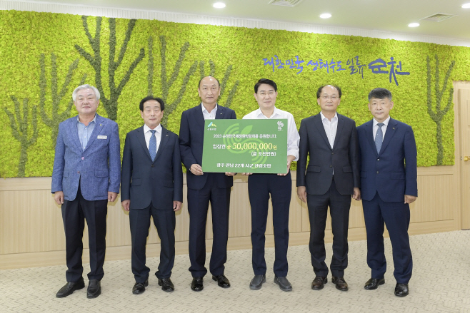 산림조합 국제정원박람회 입장권 구매