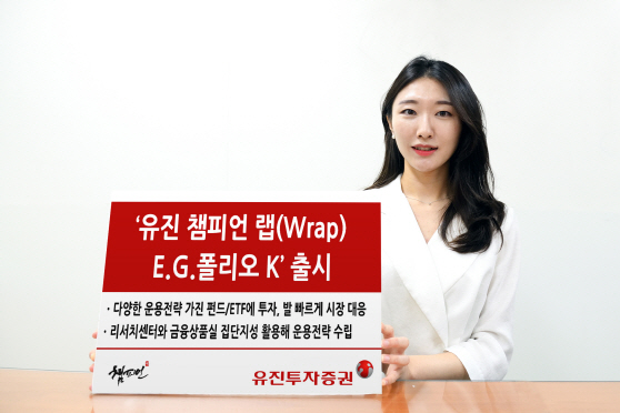[사진자료1] 유진투자증권