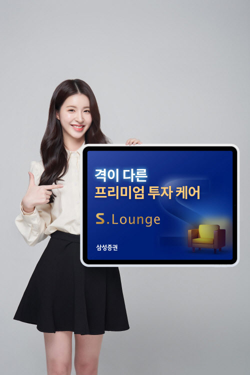 삼성증권_S.Lounge_가로형