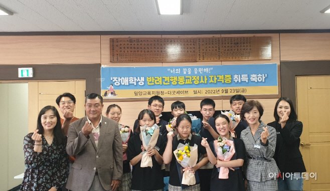 반려견행동교정사 자격증 취득 축하 기념사진