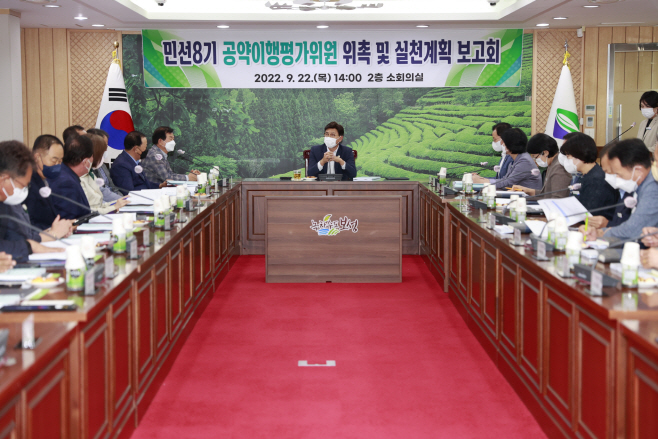 보성군