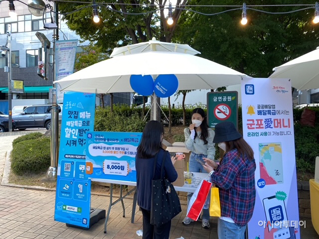 군포애머니X배달특급(현장사진3)
