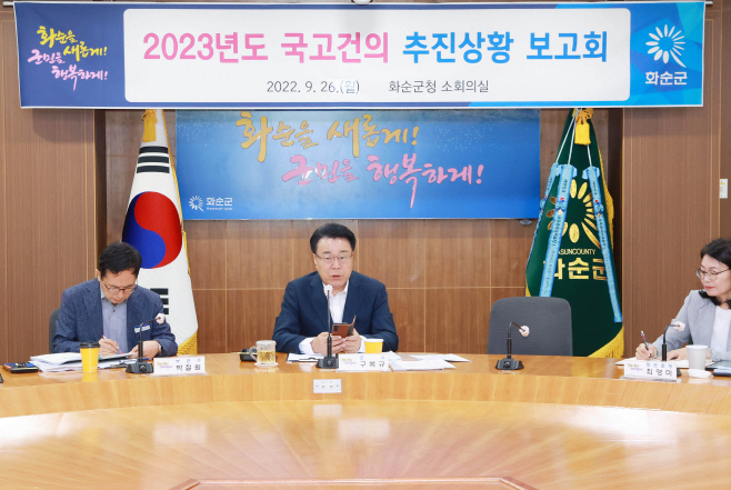 화순군