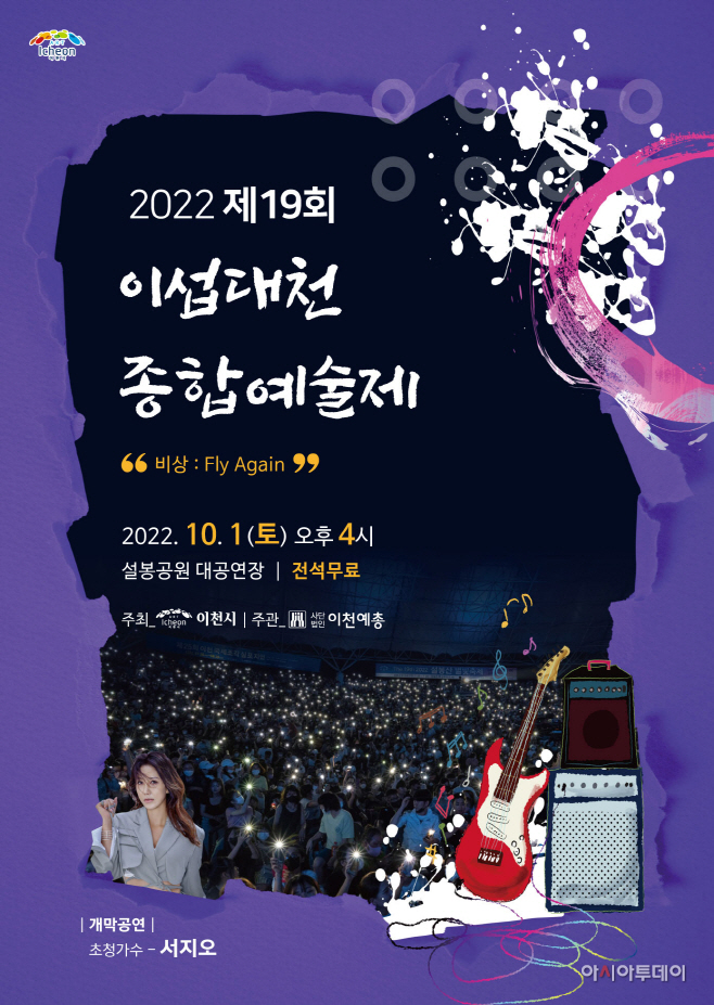 이천시