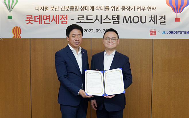 롯데면세점