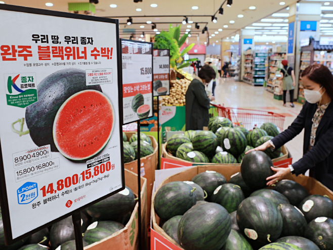 롯데마트