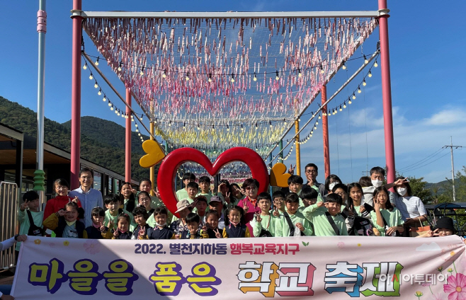 북천초 학교 축제1