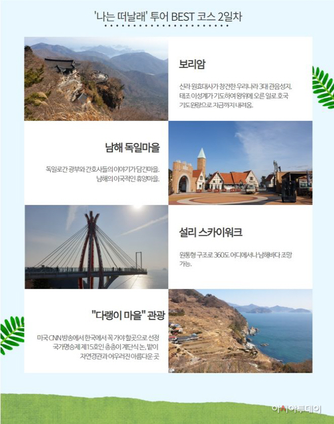 나는떠날래_2일차