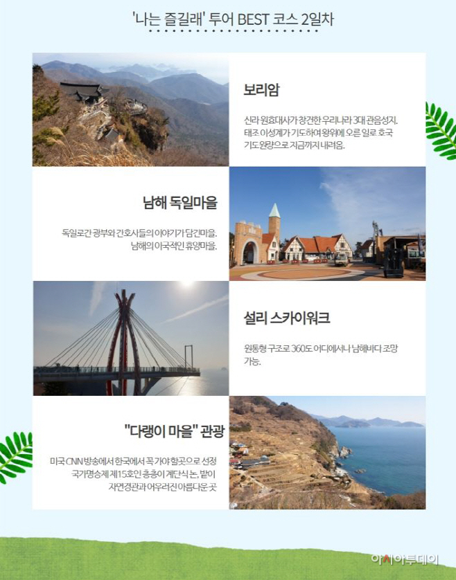 나는즐길래_2일차