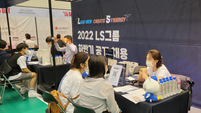 2. 9월초 서울대에서 진행된 LS 캠퍼스 리쿠르팅 현장